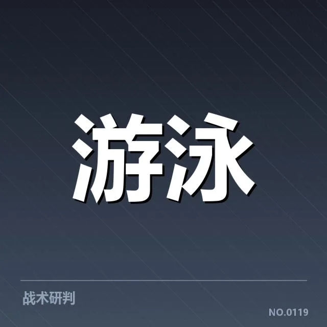 游泳新秀比赛成绩及排名情况